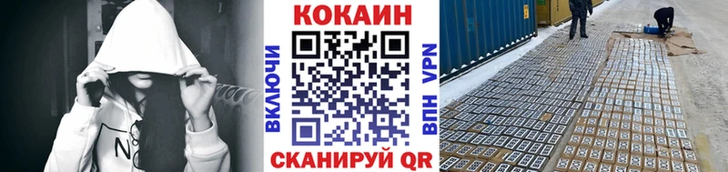 КОКАИН VHQ  закладки  Калининец 