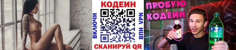 купить наркотик  Калининец  Кодеин Purple Drank 