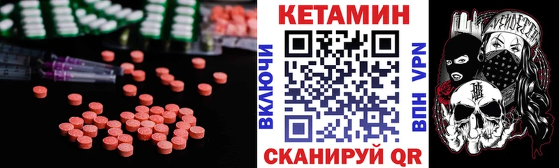 Кетамин VHQ Калининец