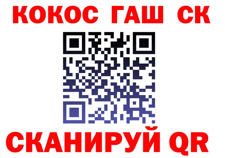 Cocaine Fish Scale зеркало это blacksprut Калининец