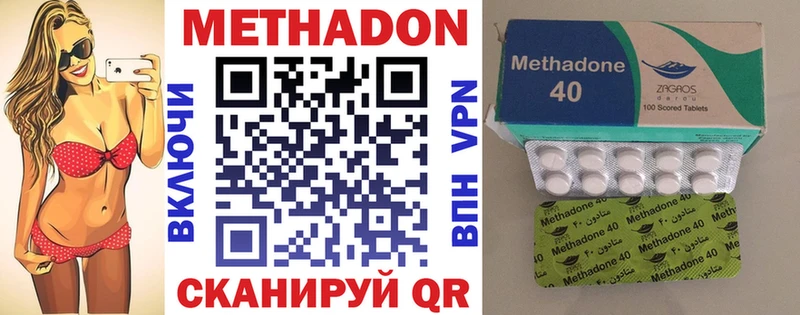 Метадон кристалл  Калининец 
